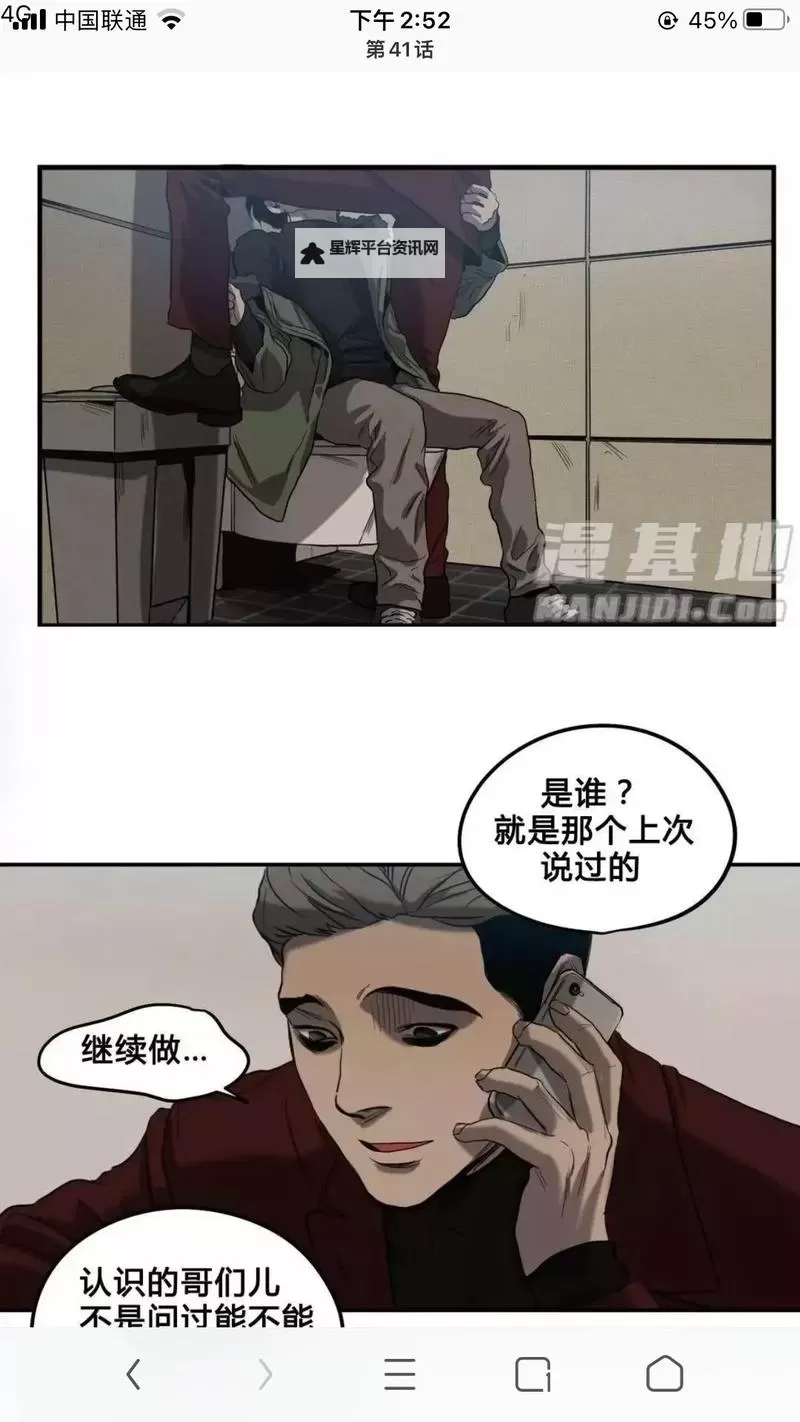 【必看】杀戮跟踪漫画免费观看:最新在线看资源推荐图1