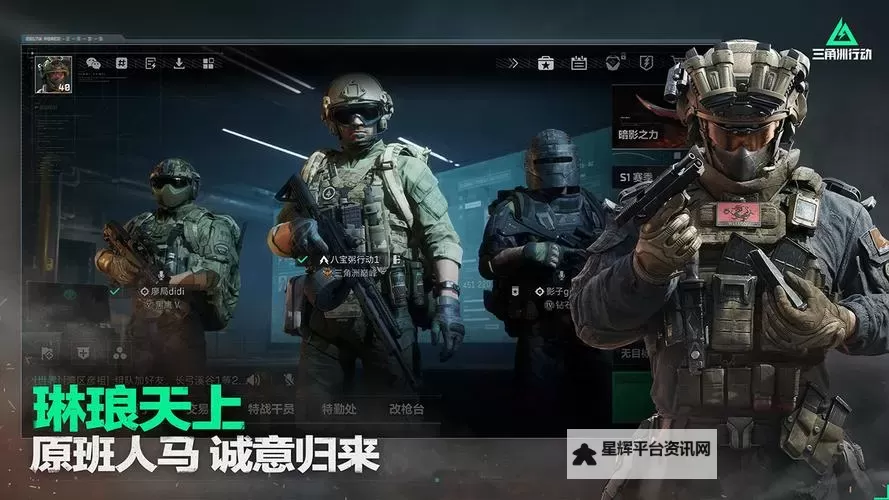 《三角洲行动》上线时间 三角洲行动什么时候上线图1