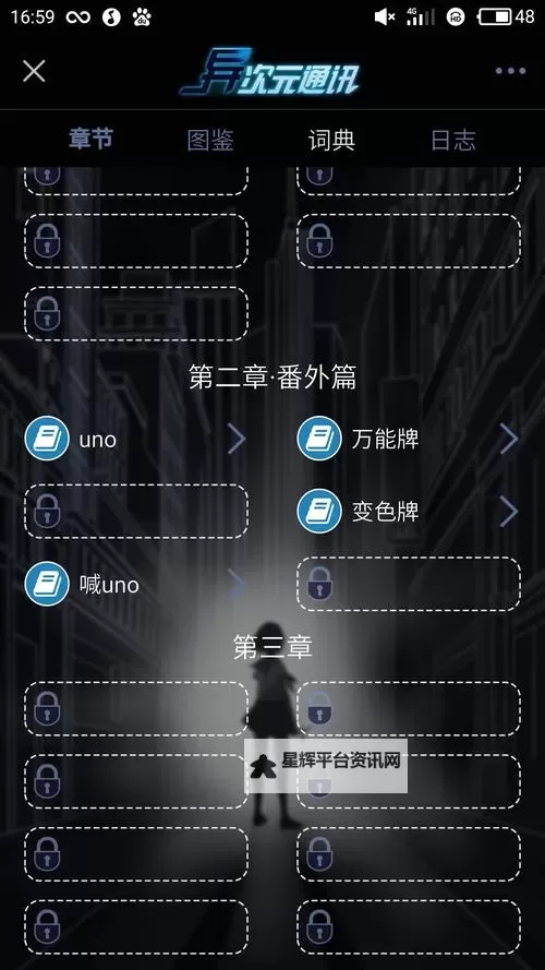 异次元通讯4怎么双开  异次元通讯4双开挂机软件推荐图1