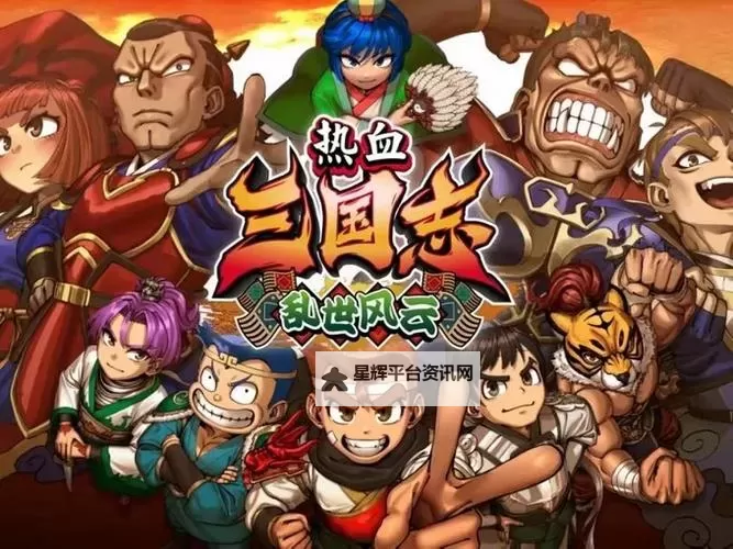 《热血物语地下世界》主机自选NPC进行剧情游戏方法图1