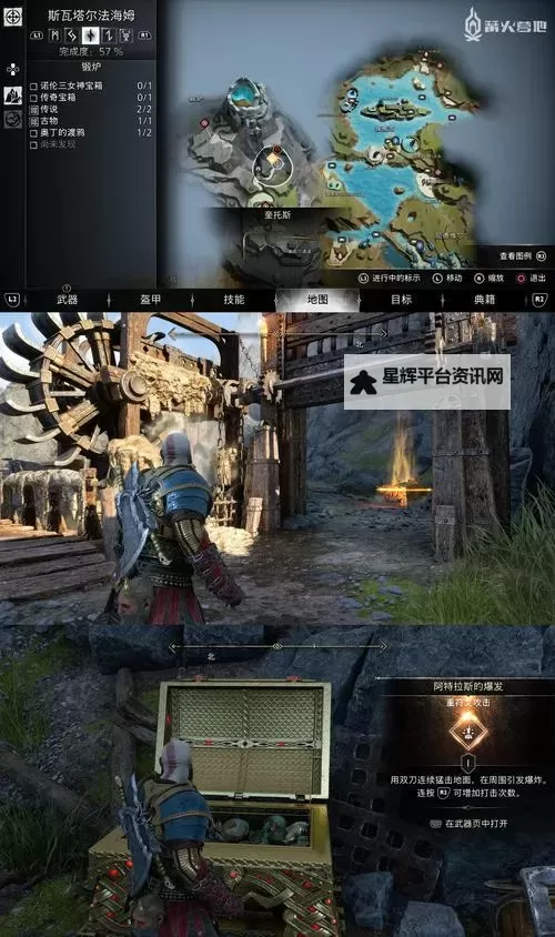 《战神5诸神黄昏》分裂魔符传奇宝箱位置 分裂魔符在哪图1