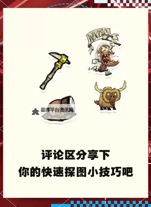 《饥荒》联机版无限刷火蜻蜓鳞片方法 怎么刷火蜻蜓图1
