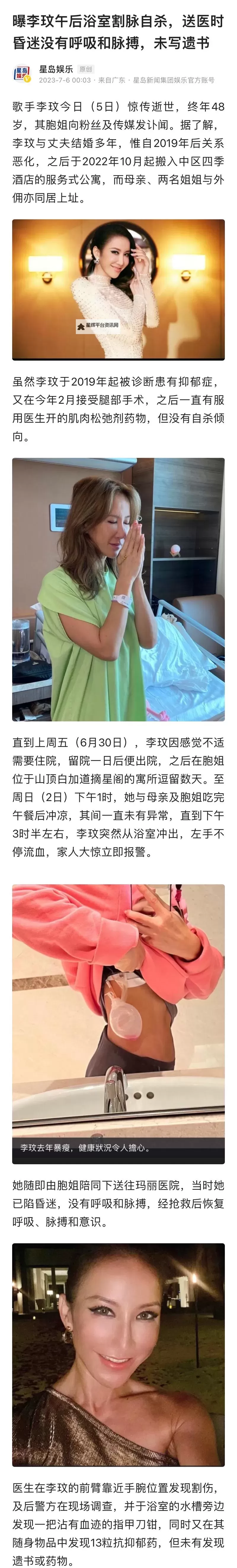 浴室自杀30天：一段阴郁而令人深思的隐秘历程图1
