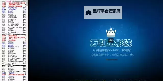 万达利影院yy4480：最新电影放映资讯与优惠活动一览图1