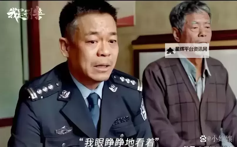 张警官的视频在线观看:揭示警察日常的真实瞬间图1