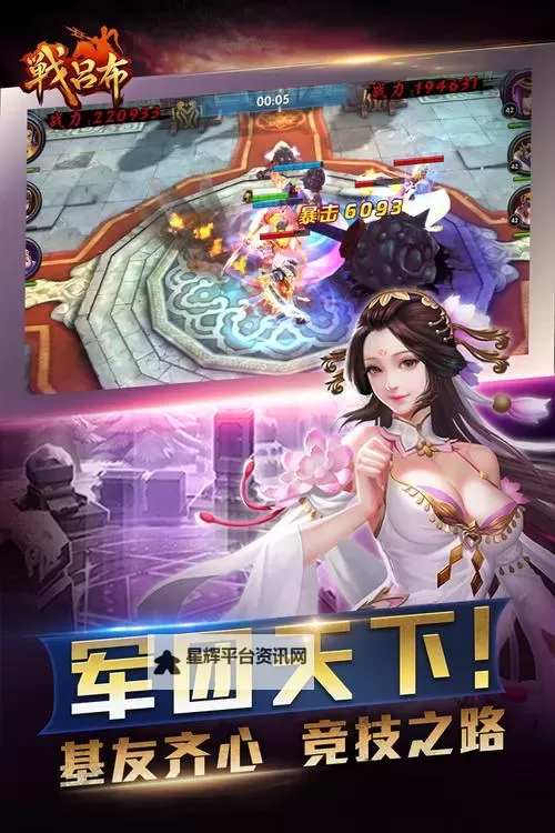 天天战吕布电脑版下载 天天战吕布模拟器哪个好?图1