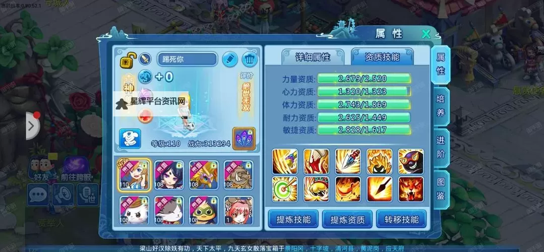 萌斗水浒电脑版下载 最全萌斗水浒电脑版攻略图2
