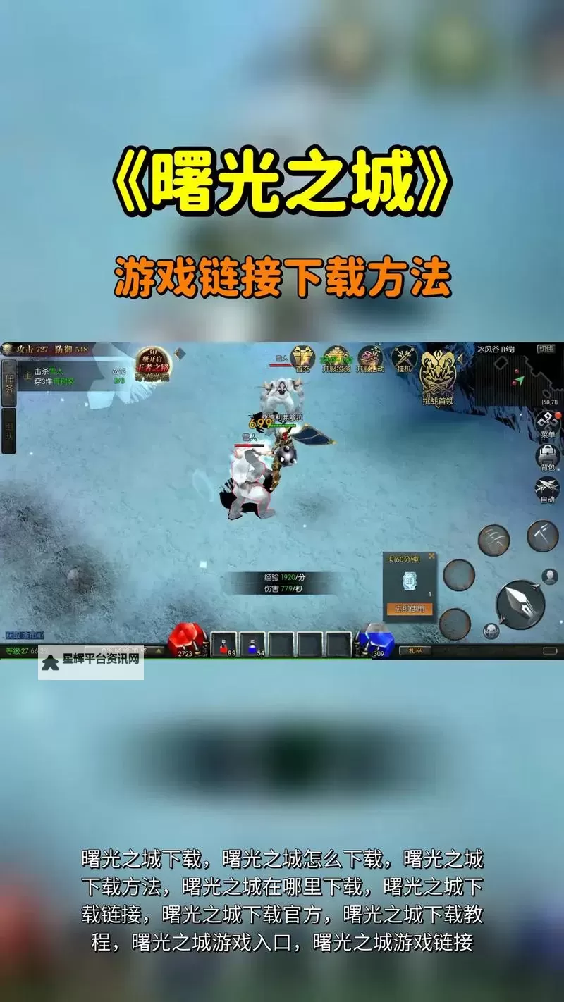 曙光之城双开挂机软件推荐  怎么双开曙光之城详细图文教程图2