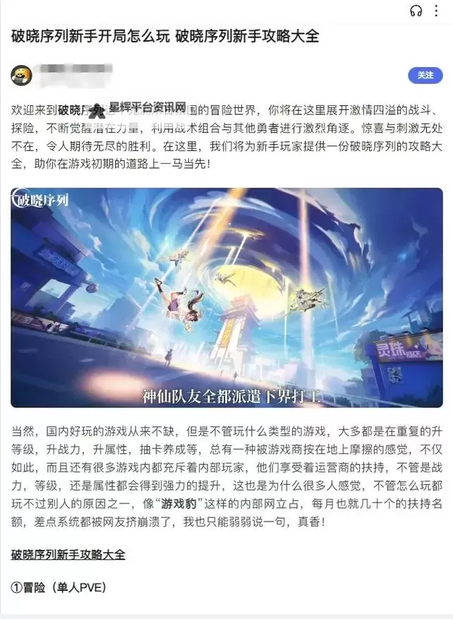 《破晓序列》新手阵容搭配推荐  破晓序列新手阵容搭配攻略图1