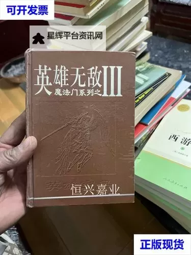 魔法门之英雄无敌3 地狱英雄数据一览图1