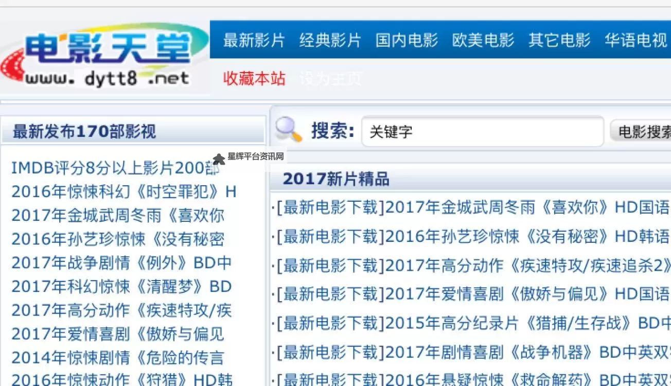 探索最新资源:在线天堂BT种子在线播放指南图1