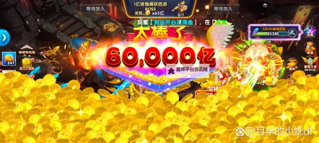 捕鱼天王如何双开 2021最新双开神器来袭图1