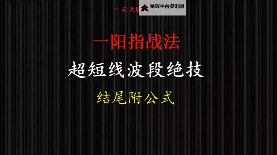 《侠客风云传》一阳指战斗技巧 一阳指使用技巧大全图1