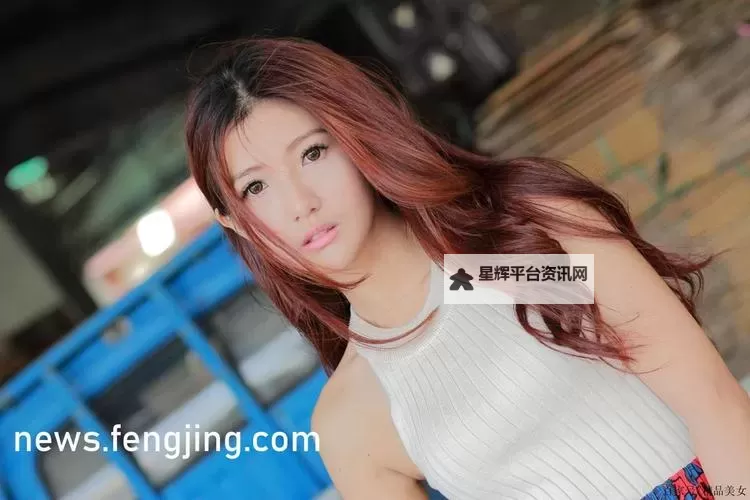 探秘怡红院亚洲：东方情韵与文化传奇图1