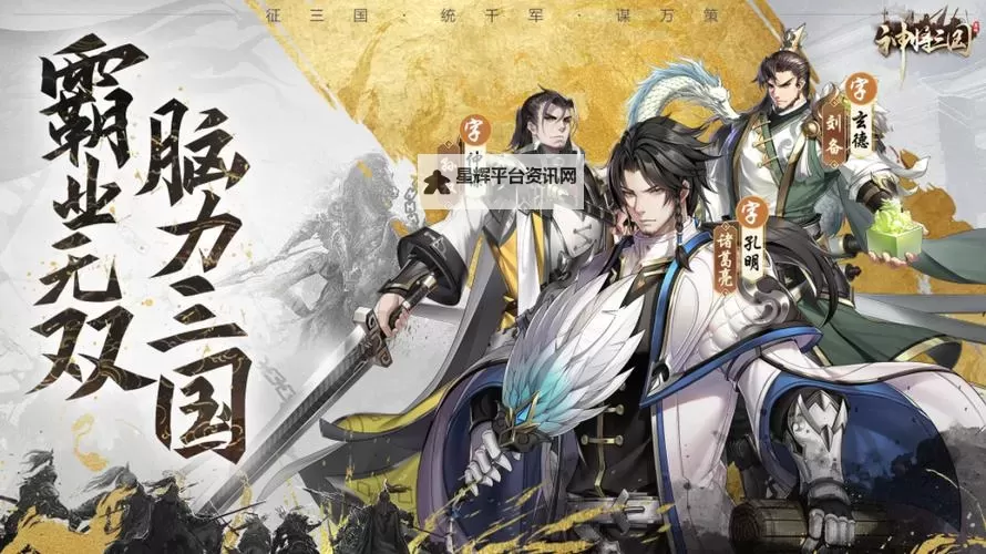 2023策略游戏推荐 有哪些好玩的策略游戏图1