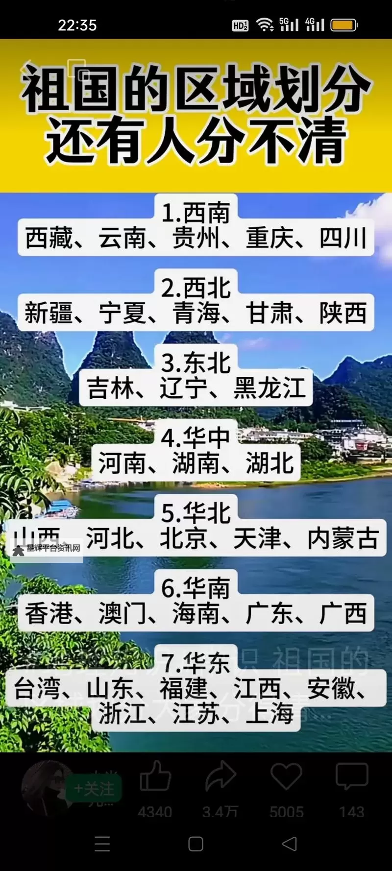 探秘中文五区：全球中文内容的多元生态图1