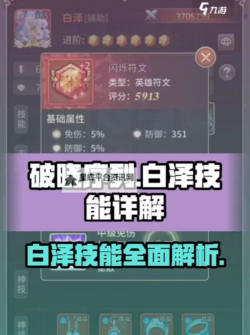 《破晓序列》新手阵容搭配推荐  破晓序列新手阵容搭配攻略图2