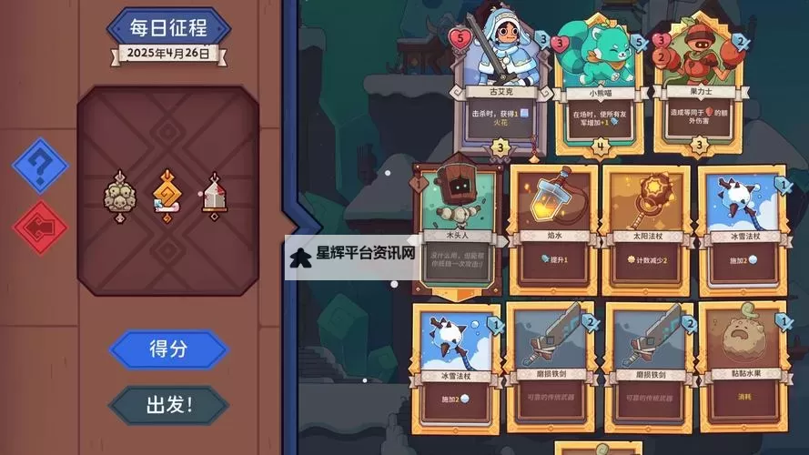 《雪居之地》实用小技巧分享图2