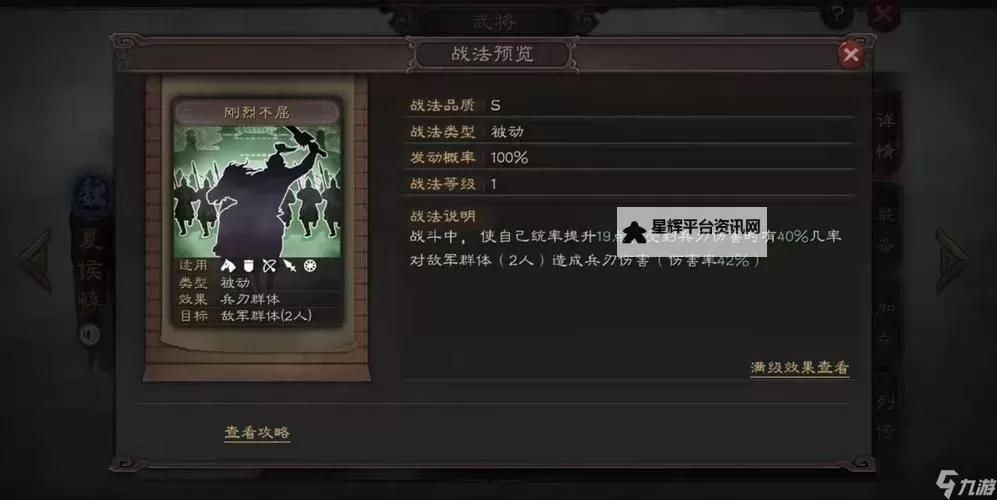后发制人阵容推荐  后发之刃最强武将阵容搭配分享！图1