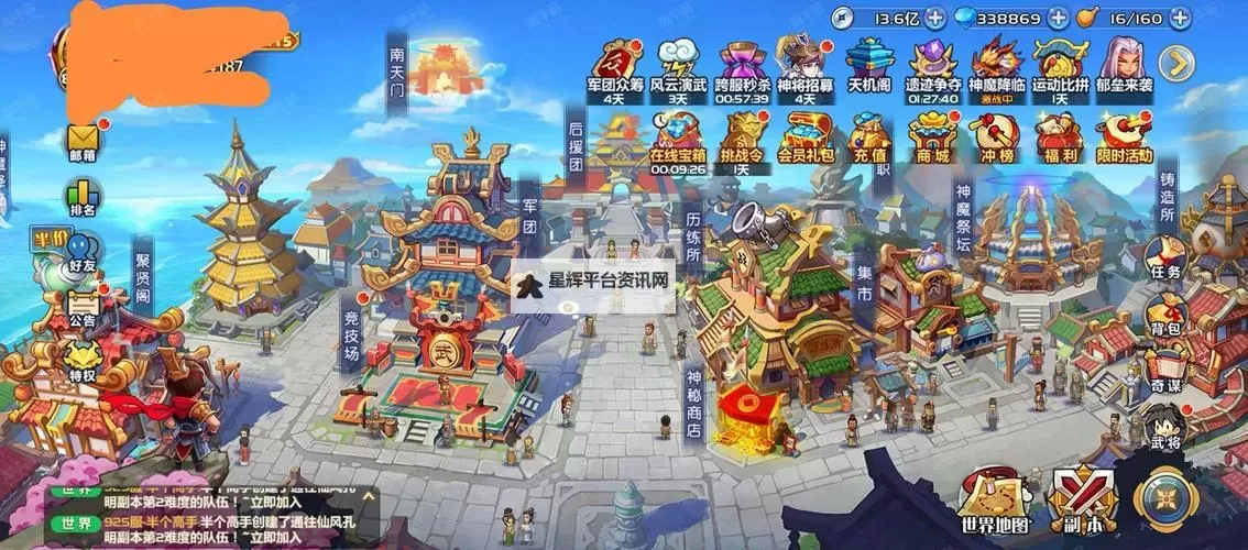 萌将天下电脑版下载 怎么下载萌将天下电脑版模拟器图1