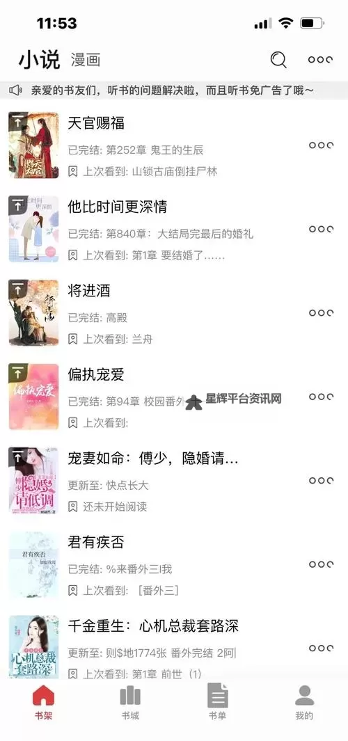 长嫂在上:精彩免费阅读尽在NPC笔趣阁图1
