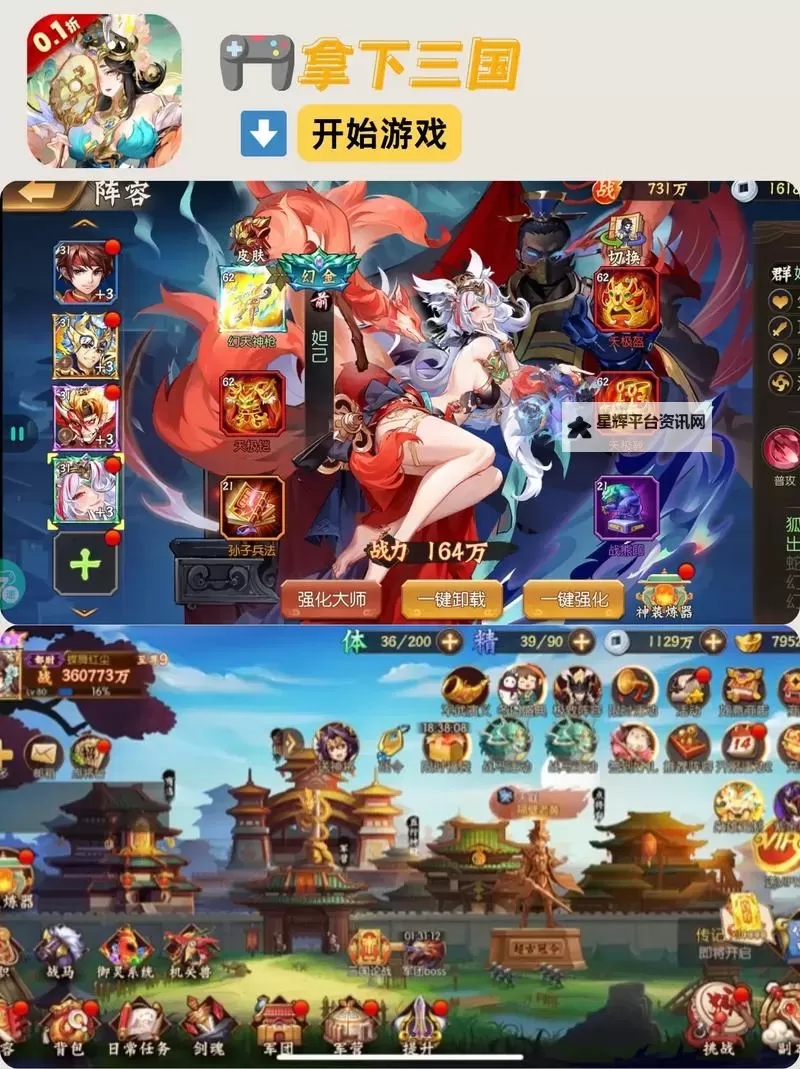 十大PC三国游戏大全 有哪些好玩的三国游戏图2