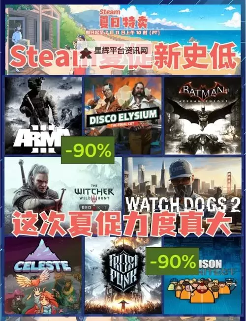 必玩steam夏促游戏合集 有哪些值得入手的夏促游戏图1