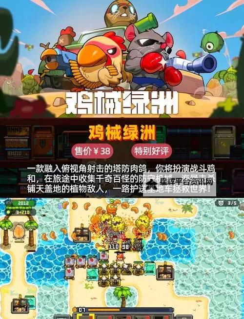 肉鸽游戏大全 肉鸽游戏有哪些图1