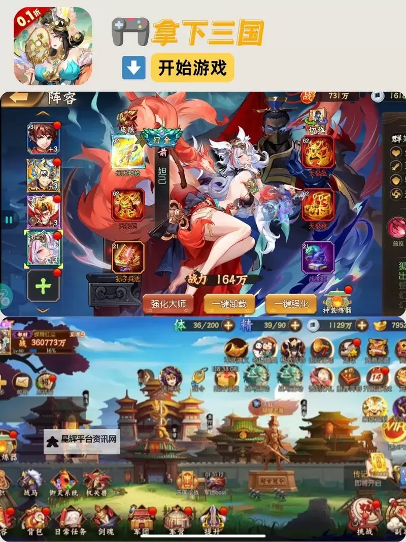 十大PC三国游戏大全 有哪些好玩的三国游戏图1