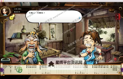《侠客风云传》繁体转简体教程 繁体怎么变成简体图2