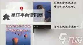 《燕云十六声》全大轻功获取攻略 大轻功怎么获得图1