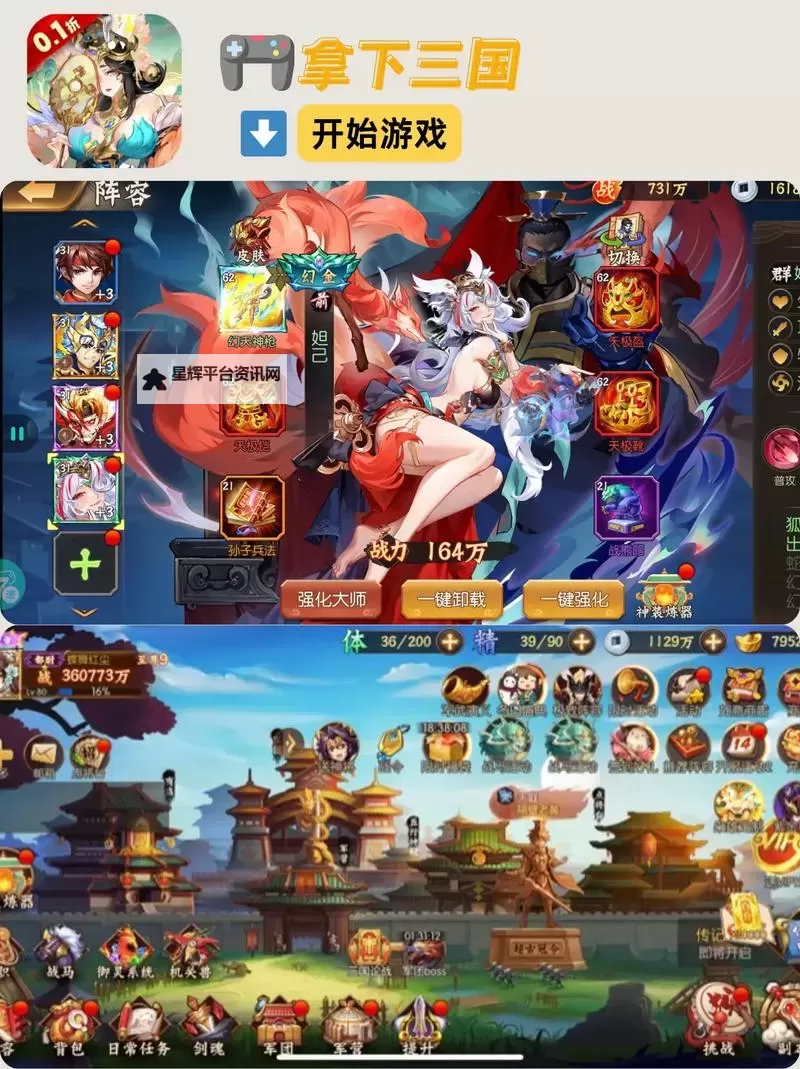 十大PC三国游戏大全 有哪些好玩的三国游戏图1