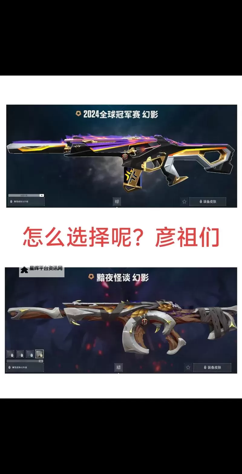 《无畏契约》6月25日外网皮肤排名图1