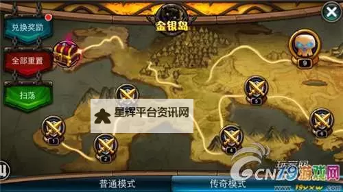 纵横四海OL电脑版下载 最全纵横四海OL电脑版攻略图1