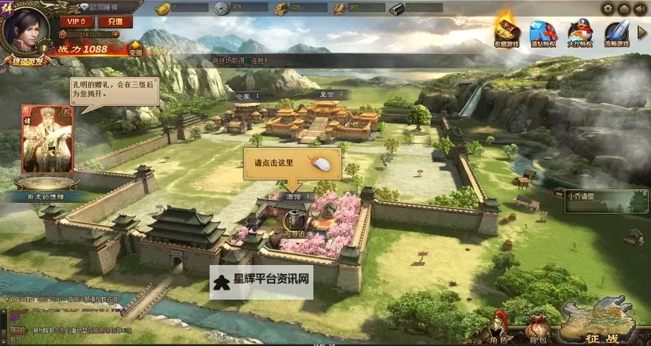 烽火燎原电脑版 电脑玩烽火燎原模拟器下载、安装攻略教程图1