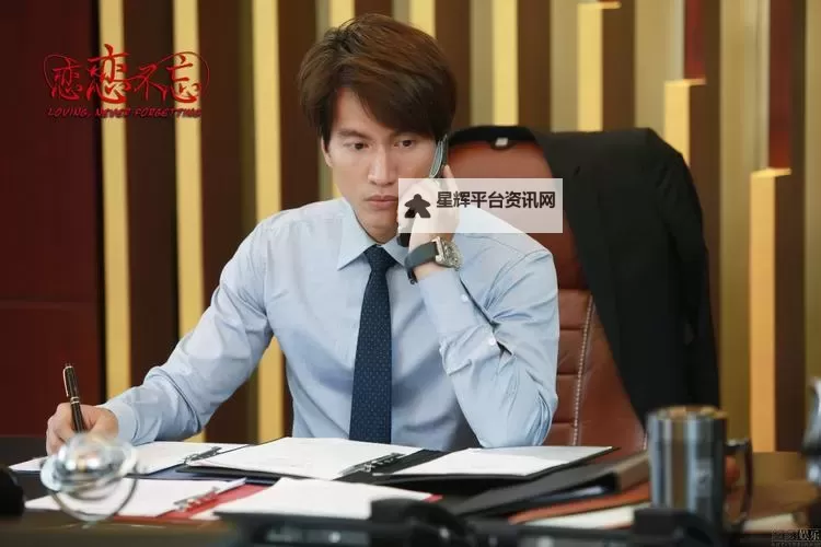 《恋恋不忘》电视剧免费观看：精彩回归不容错过图1