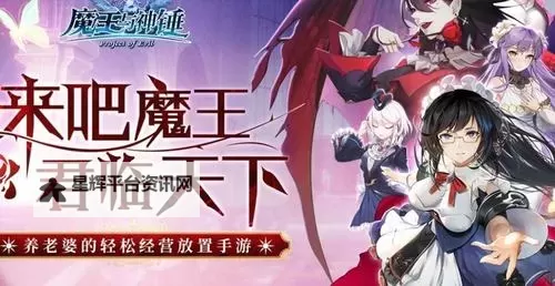 魔王与神锤双开软件推荐 全程免费福利来袭图1