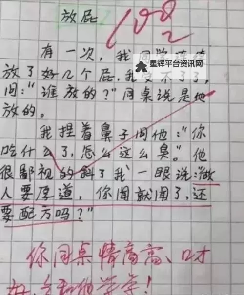 《那天我坐在硬邦邦的上面写作业的难忘经历》图1
