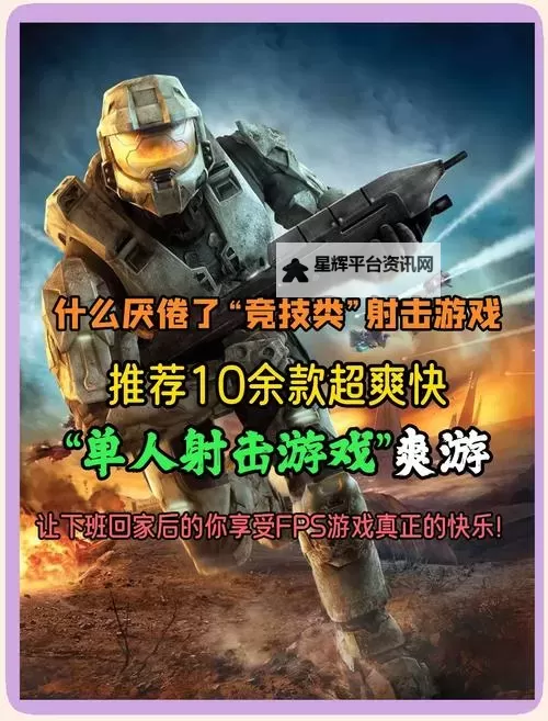 电脑射击游戏合集 电脑射击游戏有哪些图1
