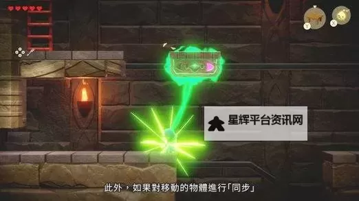 《塞尔达传说智慧的再现》饰品效果及获取攻略图1