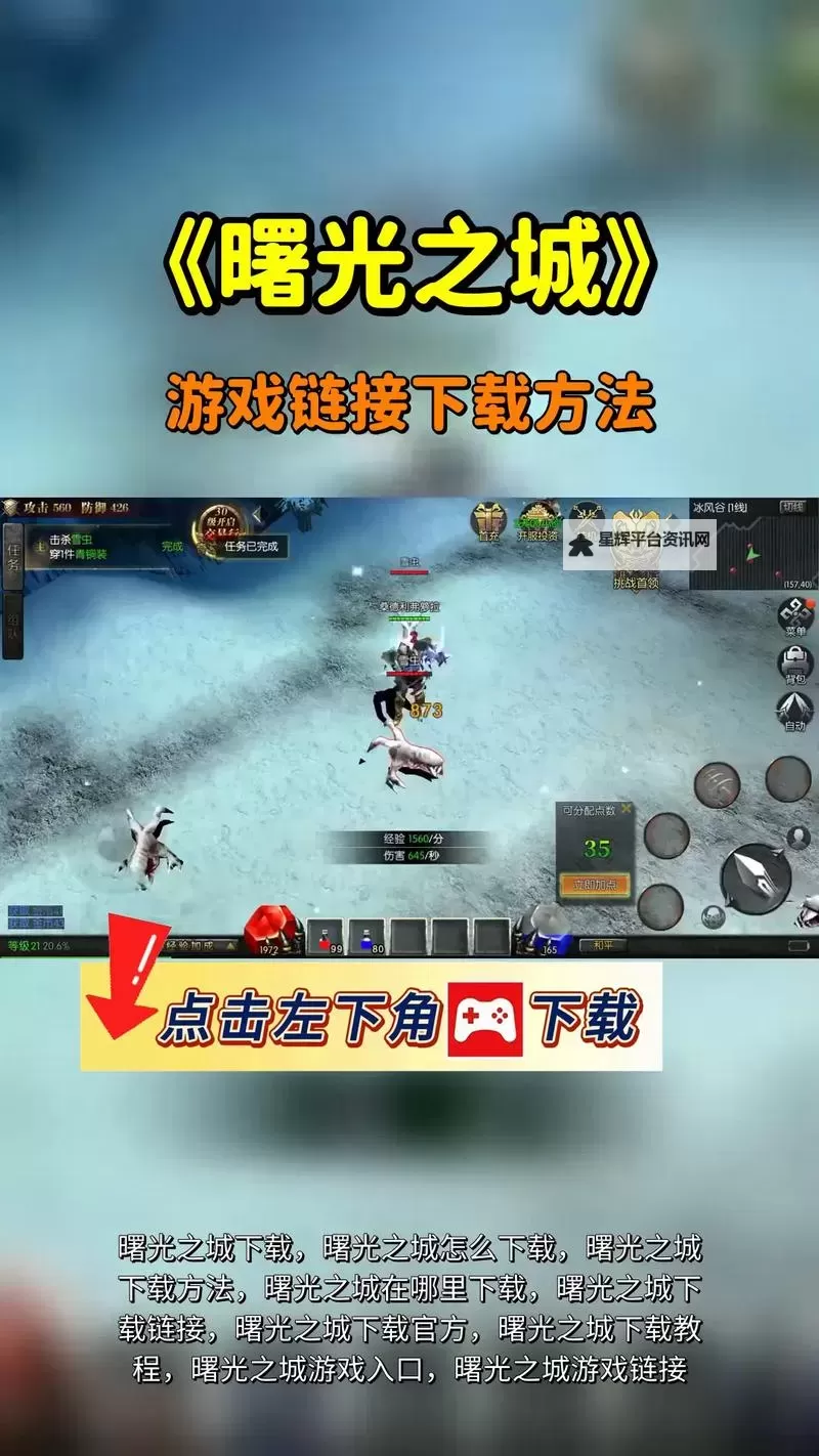 曙光之城双开挂机软件推荐 怎么双开曙光之城详细图文教程图2