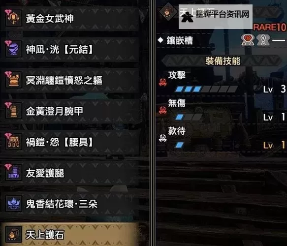 《怪物猎人崛起》2.0版贯通轻弩配装对比图1