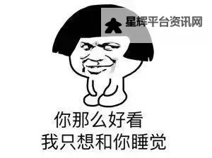 只想和你睡1v1：那份纯粹的渴望与真情图1