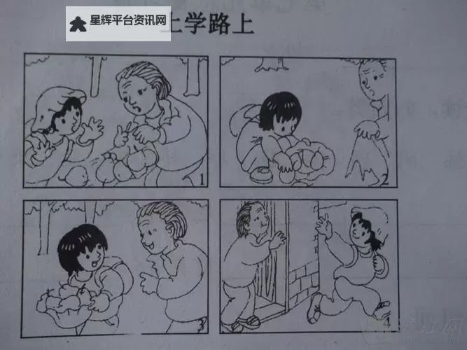 自己塞跳D不能掉出来上学：学生如何应对意外状况的正确方法图1
