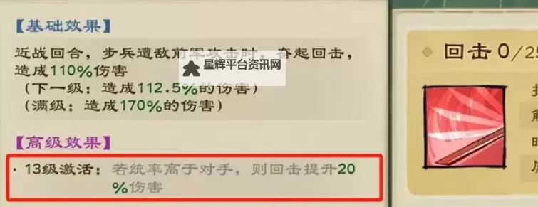 《乱世终结战》神将系列:张星彩篇图1