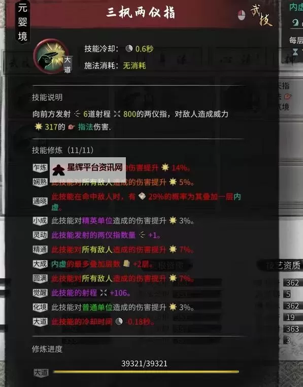 《鬼谷八荒》三吸指功法搭配指南图1