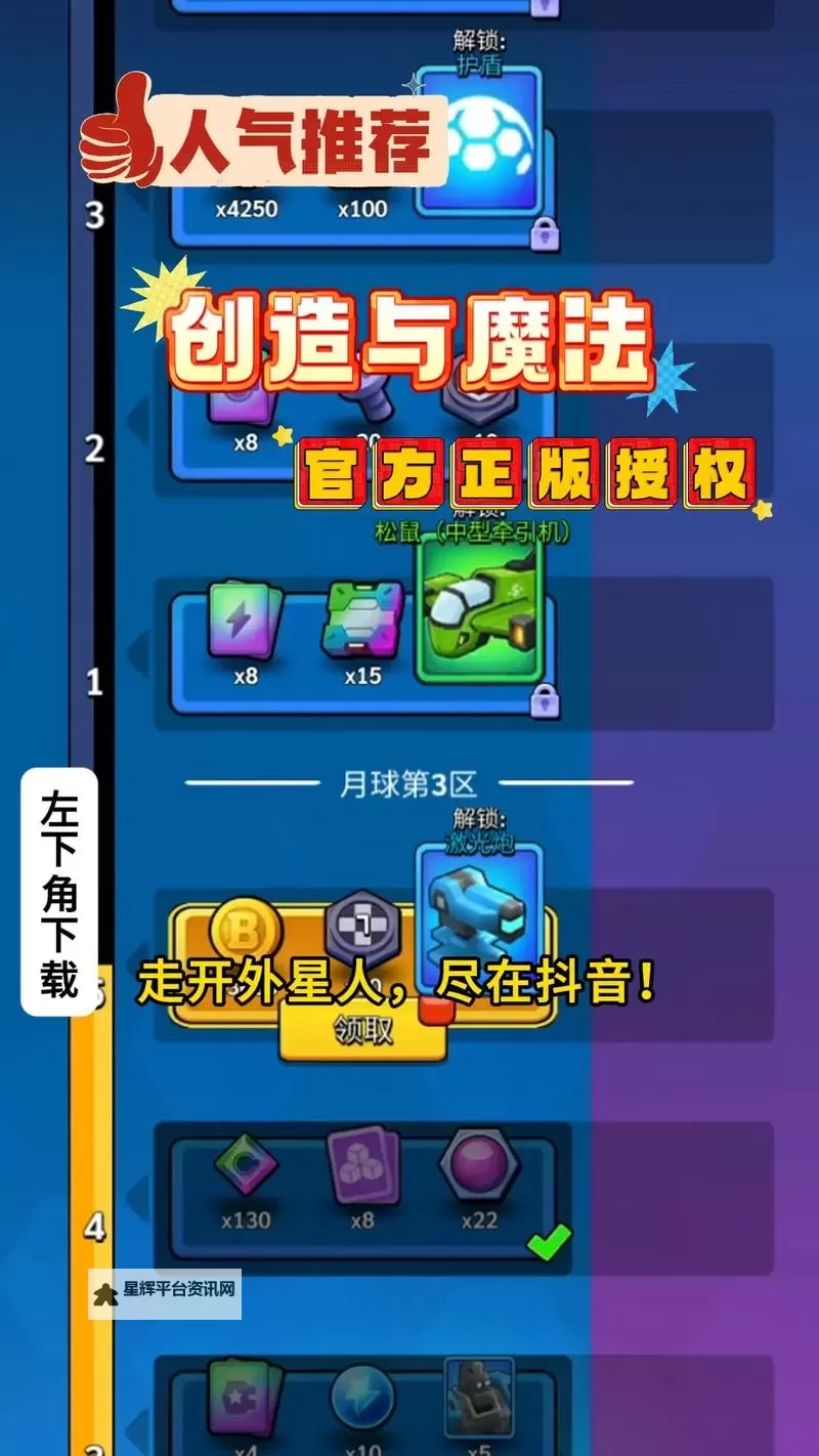 走开外星人阵营怎么选? 走开外星人三大阵营介绍!图1