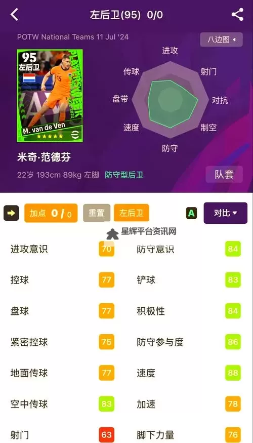 《实况足球2017（PES2017）》新增要素图文一览 有哪些新增内容图2
