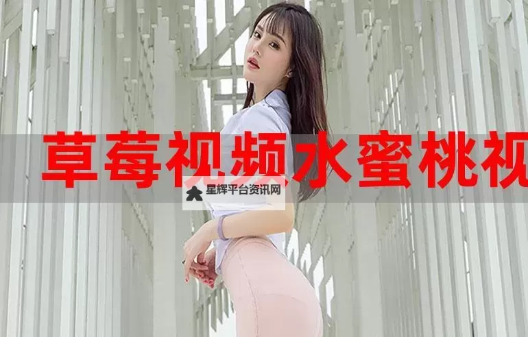 在线看福利片：很很鲁在线免费观看高清内容推荐图1