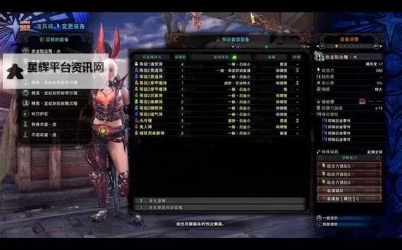 《怪物猎人世界》冰原重弩毕业配装 冰原重弩配装推荐图1